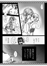WYAKOってタイトルだった合同のアレ。