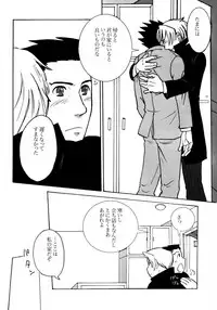 (C85) [MindTheGap (Nanten)] 3276 Sairoku (Ace Attorney)