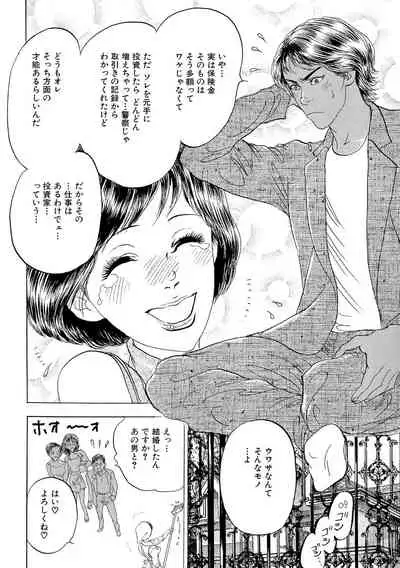 Ane Koi Sengen Vol.94