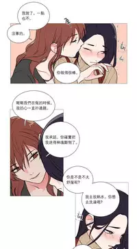 [The Jinshan] Sadistic Beauty Ch.1-32 [Chinese] [17汉化]