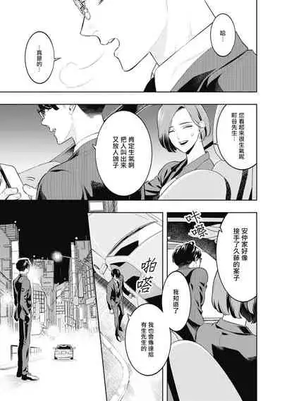 Smoky Nectar | 蜜与烟 Ch. 1-3