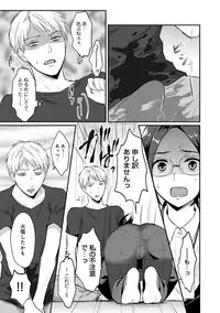 [Koori] Zesshokukei danshi seiyoku wo shiru Ch.01-08