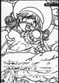(CR37) [Sanso Dousotaisha (O3Zone)] Choushoku (Dragon Quest)