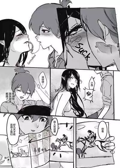 [Muzi (木子der百合聖地)] How to Sex with Snake Girl | 如何與蛇女交尾 | 蛇女と交尾する方法は[Chinese]【不可视汉化】