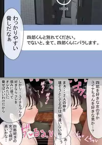 Ore no kyonyū kanojo ga, yarichin ni uchinonaka de NTR