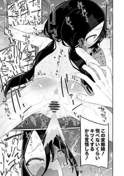 [Ryuutai Urinal (Ryuutai Niku)] Zetchou gaman-ge ̄ ma ̄zu [Digital]