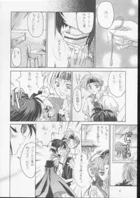 (C60) [RED RIBBON REVENGER (Various)] Elf's Ear Book 8 - Sennen Teikoku no Shuuen LAST OF THE MILLENIUM (Star Ocean 2)