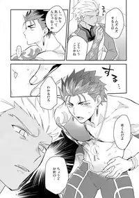 (Dai 16-ji ROOT4to5) [Soko (Kurada)] KEEP A POKER FACE!!! (Fate/Grand Order)