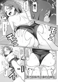(C94) [Takeya (Taketora Suzume)] Kuroshio Natsu no Mizuasobi Hen + C94 Tekeya no Paper (Kantai Collection -KanColle-) [Chinese] [胸垫汉化组]