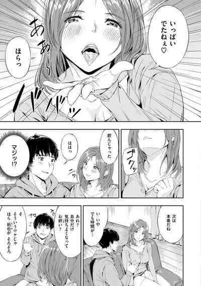 Hatsukoi Reloaded