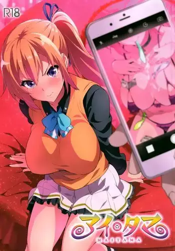 マイタマ