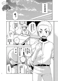 (C92) [CHIN-UP (Pocchi)] Yuuwaku ni Yowai Ore no Senpai | 我的前辈难以抵挡诱惑 [Chinese] [太太汉化组]