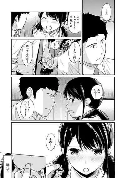 [Fumitsuki Sou] 1LDK+JK Ikinari Doukyo? Micchaku!? Hatsu Ecchi!!? Ch. 1-26