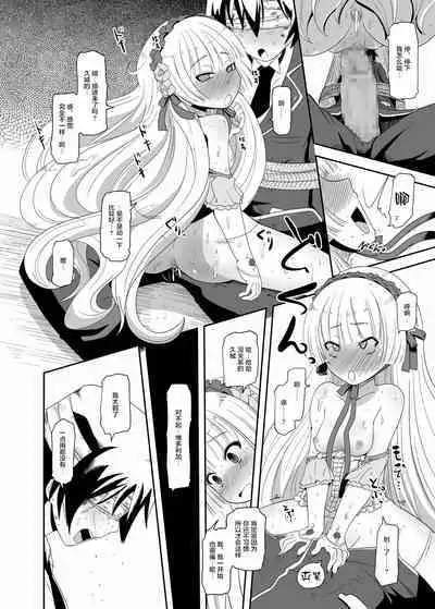 [HellDevice (nalvas)] Hara Gosick-chan - Pregnant Gosick Girl (GOSICK) [Chinese] [转尾巴猫汉化] [Digital]