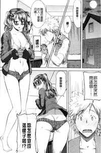[Tanaka Aji] "Kare ni... Dakaremashita. Ato, Ne..." ~Otome ga Chuuko XXX Desu to Kokuhaku Suru Hi~ [Chinese]