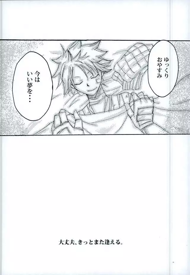 宵闇の星