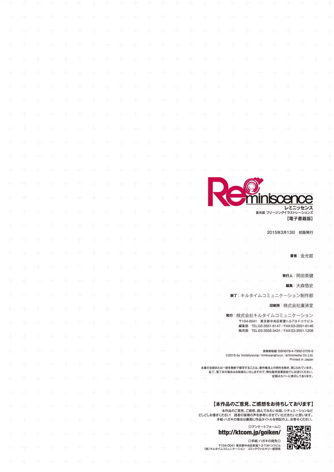 Reminiscence
