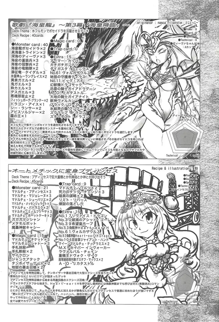 Instant issue Yu ☆ Gi ☆ Oh