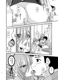 [valssu (Charu)] Melon ga Chou Shindou! R13 (Tales of the Abyss) [Chinese] [黑Q渣渣机翻] [Digital]