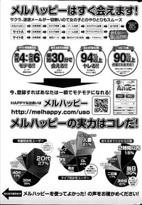 Monthly Vitaman 2013-06