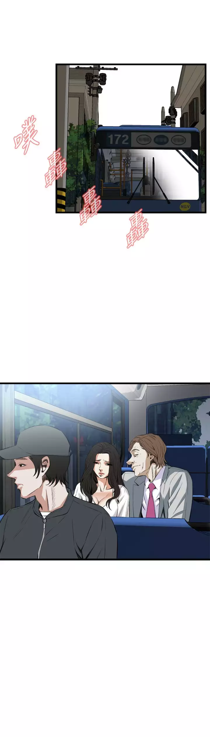 Take a Peek 偷窥 Ch.39~55 中文