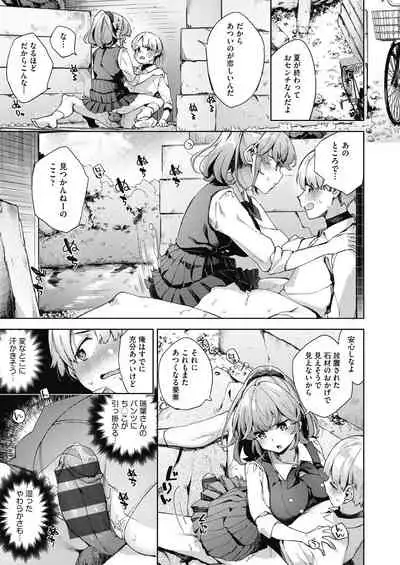 [Fuyu Mikan] Joshikousei ga Seifuku Sugata de Ecchi na Koto o Shiteiru you desu [Digital]