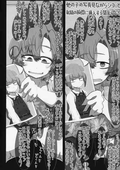 Kareshi mochi Akigumo sensei ga ironna danyuu tachi ni nandemo sukina hentai ecchi wo saseteageru hon