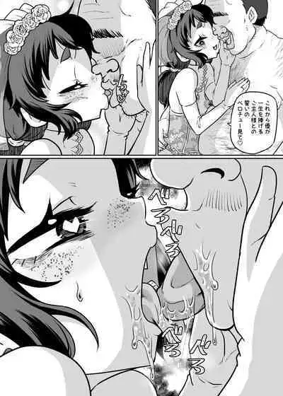 Mesu Ochi Kansatsu Nikki - Mushoku Ojisan No Onaho Yome Ni Sare Te Shimatta Otokonoko No Matsuro...