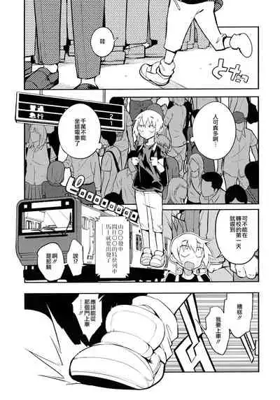 dosukebe jyosei senyou syaryou ni boku