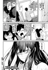 [Shioroku] Wakatsuki, Mask o Totteyo! | 若槻，把口罩拿下來吧! (COMIC Mugen Tensei 2018-10) [Chinese] [就算修圖技能只有Lv1也想試著漢化一心個人漢化]