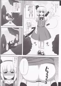 (C78) [Fukutsuu Okosu (Kaiou)] Youpurasu (Touhou Project)
