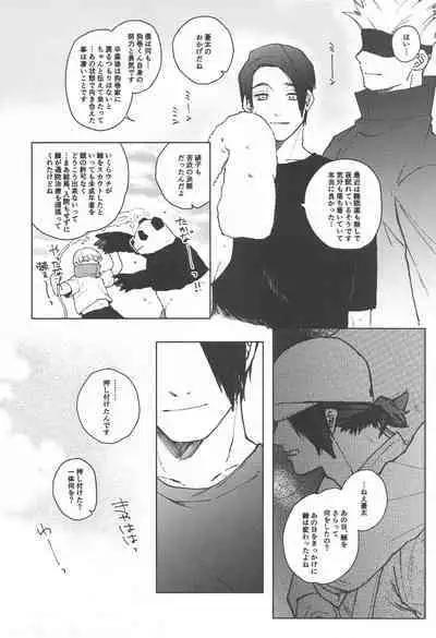 (Koe ni Dekinai Ai Kotoba JB2023) [Asutoma (Mitsurugi)] Inumaki-kun Boku to Ikite Okure yo - Be alive with me (Jujutsu Kaisen)