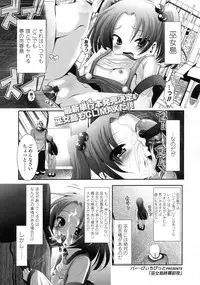 COMIC LO 2010-02 Vol. 71