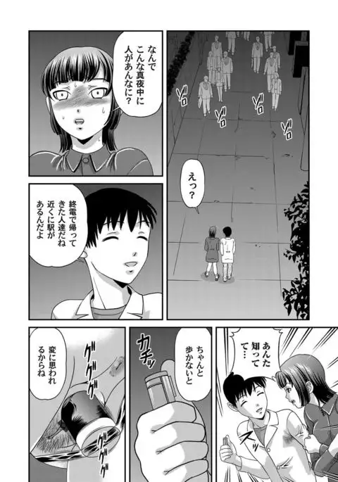 COMIC Magnum Vol.32