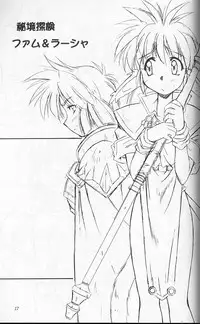 (C55) [MANITOU (Nakajima Rei)] TS (Fushigi Mahou Fun Fun Pharmacy, Ruin Explorers)