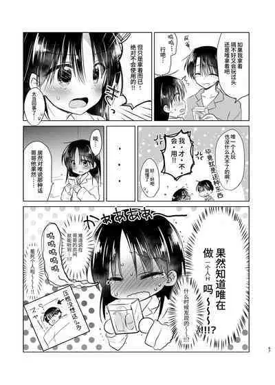 Otomari Sex Soushuuhen | 过夜性爱总集篇