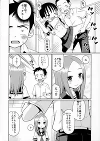 (C90) [Shinohara Heavy Industry (Haruna Mao, Ukyochu)] Karakaix (Karakai Jouzu no Takagi-san)