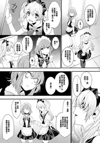 (C85) [Ash Wing (Makuro)] BF III -bijoux fantaisie- [Chinese] [刷牙子&月影姬 汉化]