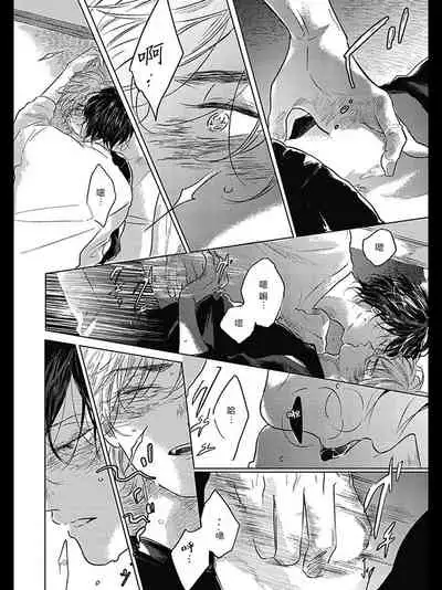 [Amamiya] Bokura no Tsuzuki | 我们的后续 Ch. 1-5 [Chinese] [冒险者公会] [Digital]