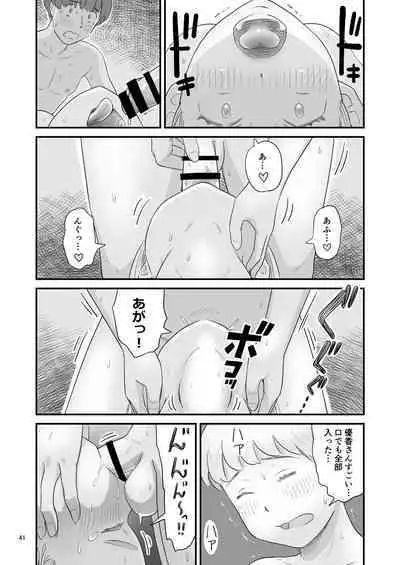 Boku no taisetsuna kanojo ga itoko no kyokon shota ni netora re chau! ?