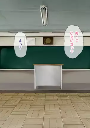 Joshikou no Youmuin ni Natta Ore wa Hatsujouki no Seito-tachi to Higawari de SEX Saserareteimasu!?