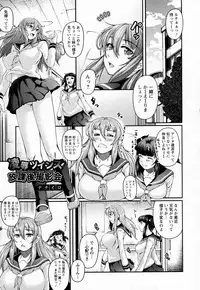 ANGEL Club 2016-12