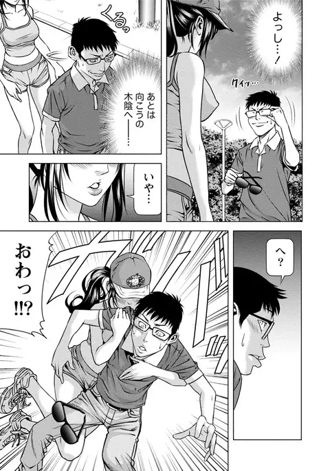 Doutei no Boku ga Binyuu Onee-san to H Dekita Wake