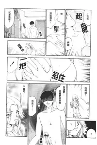 [Hajime Taira] Midou Anmain ni Youkoso | 御堂按摩院 歡迎光臨 [Chinese]