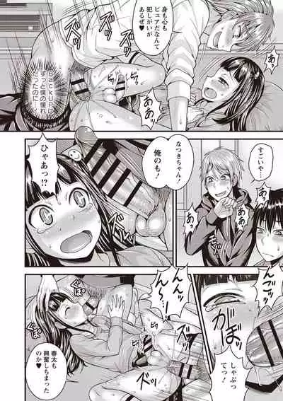 Otokonoko First