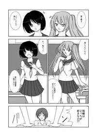 [Mugenjyo] わいおあえいち