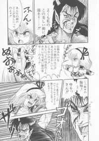 [Shin Tsuguru] INVICible ROBO BS-09 Astriber