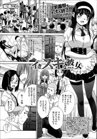 Comic Mugen Tensei 2014-03