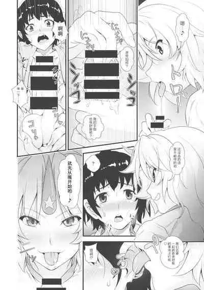 勇儀とショタっ子達がズッコンバッコンする本