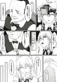 Sakuya-san no Onanie Miichatta